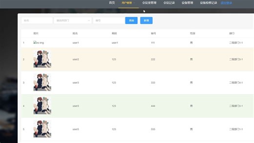 java/springboot框架/vue框架-基于Spring Boot的会议管理系统的设计与实现 送万字文档！送安装环境压缩包！ 送万字文档！送安装环境压缩