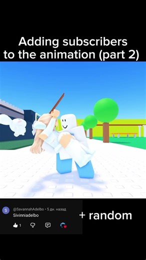 Adding subscribers to the animation (part 2) #roblox #animation #bloxstrap