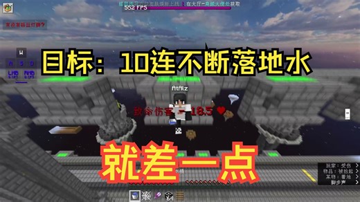 可恶！明明就差这一点就能10连！