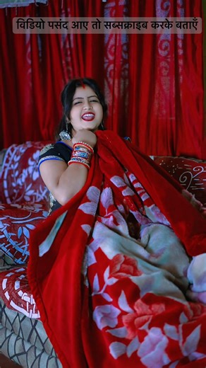 #Video ठंडी परता डट के जाड़ा मे सुतल जाई सट के #Jara Me Sutal Jai Sat Ke #Shobha Kumari #shorts