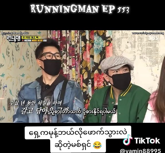 ဖုန်းမပေါ်ခင် TV​ေခတ်တုန်းထဲက အရမ်းကြိုက်ခဲ့ရတဲ့ Running man 😆#runningmanmmsub #runningman #foryou #fyp #funnyvedio