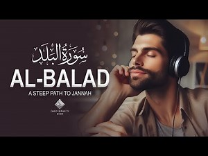 Surah Al-Balad (البلد) | Beautiful Ramadan Recitation for Tranquility & Protection | Daily Quran TV