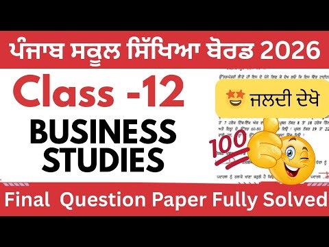Class 12 Business Studies Board Paper 2026 | PSEB Final Exam | Important Questions #pseb #yt