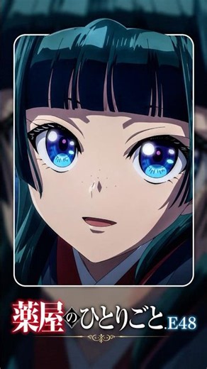 「男前になったではありませんか」まさかの一言に空気が変わる…！💖🔥 | 薬屋のひとりごと E48