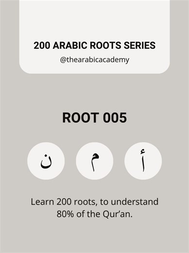 Welcome back to our 200 Arabic Roots Series. This root has 17 derived words mentioned in the Qur'an, so there's a lot to learn. Please feel free to pause the video and take your time. Even just familiarising yourself with the sounds of these Arabic words is great. Follow along as we continue this exciting series, to help deepen your connection with the Qur’an. #arabicroots #learnarabic #arabiclesson #muslim #quranverses