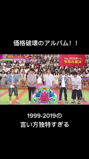 このアルバムは一生の宝物💎#嵐 #VS嵐 #vs嵐オープニングトーク