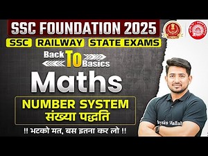 SSC Foundation 2025 | Number System Concept, Tricks and Questions | SSC Maths Class By Ravinder Sir