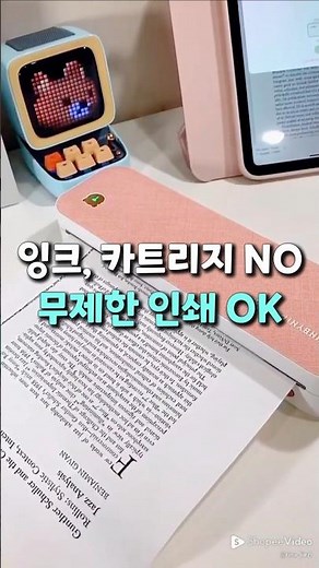잉크, 카트리지 필요없는 무제한 인쇄 프린터기