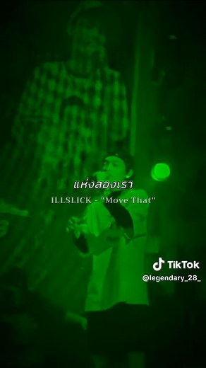 Move That - Illslick Song Lyrics and Meaning