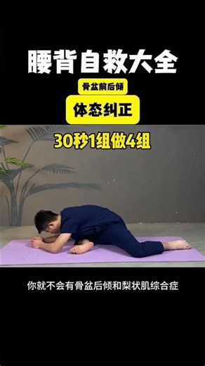 Relax Your Night: 4 Easy Waist Exercises for Restful Sleep