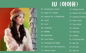 [Playlist] IU PLAYLIST 2021 UPDATED