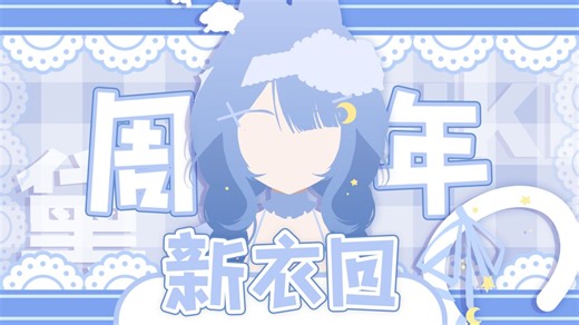 黛Suki-Official 2025-12-15新皮回录播