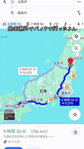 10時間半くらい高速道路いた🤮 #バイク #ツーリング #バイク女子 #ninja400