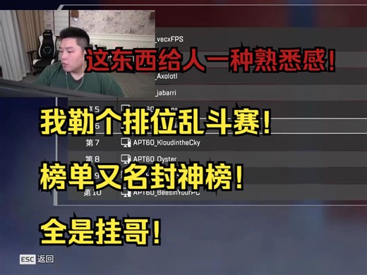 【APEX】我勒个排位乱斗赛！榜单又名封神榜！全是挂哥！