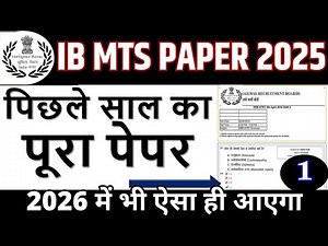 IB MTS Previous Year Question Paper | IB MTS 17 Dec 2025 Paper | IB MTS Previous Year Paper Analysis
