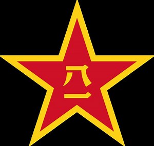 Central Security Bureau of the Communist Party of China - Alchetron, the free social encyclopedia