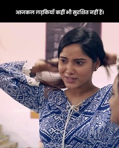 Ajkal ladkiya kahi surakshit nahi hai | Crime Alert