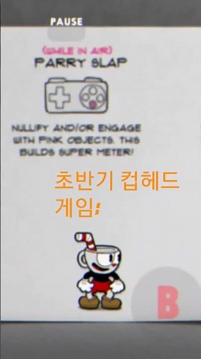 현재 vs 옛날 (초기) 컵헤드 과연? #컵헤드 #Cuphead