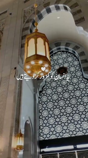 “یہ نورانی منظر یاد دلاتا ہے کہ سکون صرف اللہ کی یاد میں ہے 🕌✨”