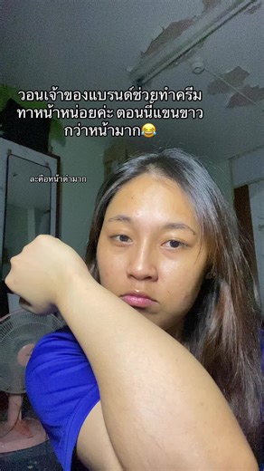 หน้าดำสุดๆ😂 #ครีมผิวขาว ##ผิว##ผิวขาว#ใช้เองรีวิวเอง #ครีมม้าลาย #รีวิวบิวตี้ #ครีมบํารุงผิว