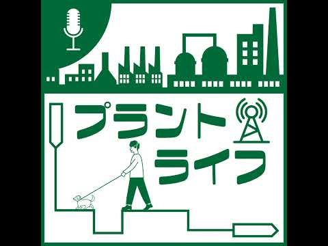 #58 測れない…を打ち破るソフトセンサーの魅力と注意点