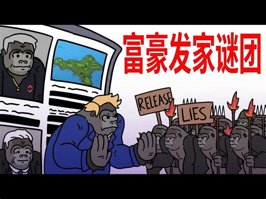 【中配】杰夫如何变得如此富有: 深度解析他的商业模式 - MonkeyExplains