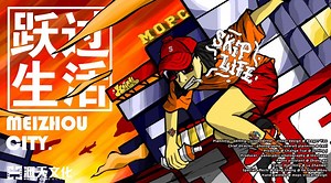 分不清现实和二次元的炫酷滑板！《Skip Life跃过生活》