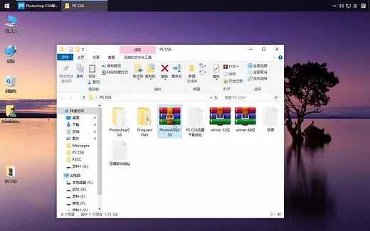 ps怎么下载 PSCS6最新完整版安装包下载带教程
