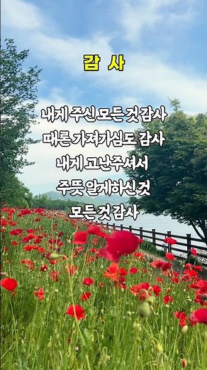 감사 #지선 #찬양 #복음성가