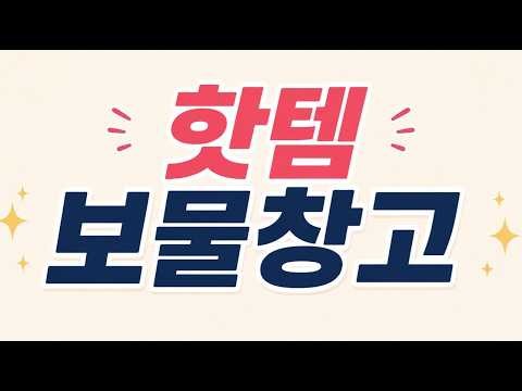 에잇고트 라이브 보물창고 다양한 브랜드 최저가