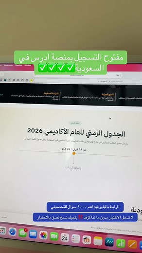 ‏منصة ادرس في السعودية✅ مفتوح التسجيل فيها الان #منصة_ادرس_في_السعودية