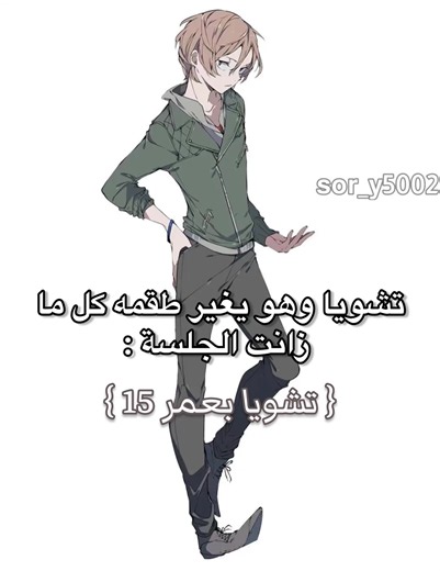 عنده تنوع احسن مني 💜 . . . #bsd #الكلاب_الضاله #bungoustraydogs #chuuya #chuuyanakahara #تشويا #anime #انمي #اكسبلور #مالي_خلق_احط_هاشتاقات #fyp #foryou #explore