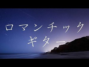 リラックスBGM！癒しBGM！作業用BGM！勉強用、睡眠用にも！！