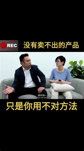 Utilizing Effective Strategies for Product Sales