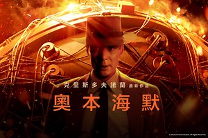 奧本海默-電影線上看-friDay影音