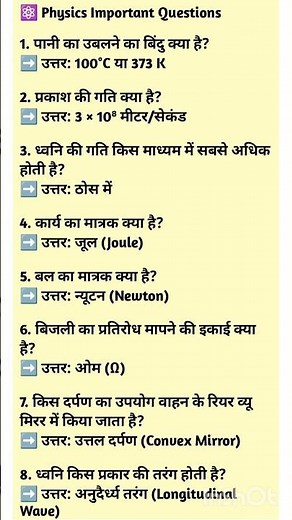 Railway group d important science question and answers #railway #rrb #groupd #groupdscience #2025