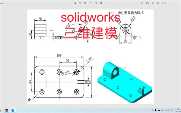 solidworks三维建模实例