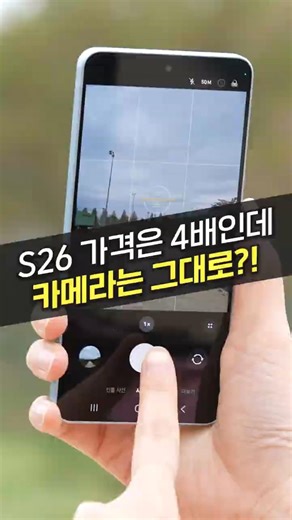 Same specs, but different results?! Galaxy S23, S26 Camera Comparison! (Samsung, Photo, Selfie, Z...