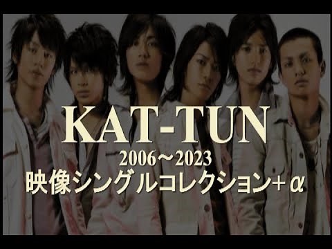 KAT-TUN メドレー 映像シングルコレクション+α #kattun