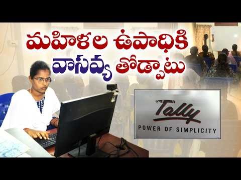 Vijayawada’s Vasavya Women’s Council | Supporting Women’s Development | Free Tailoring & Computer