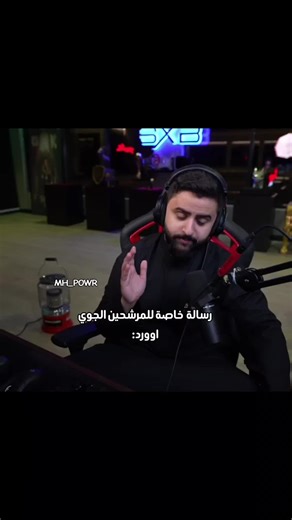 التحديات في الترشح للوظائف الجوية