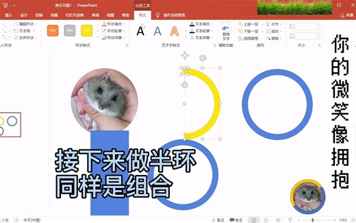 ppt动画+pr做一个透明背景视频