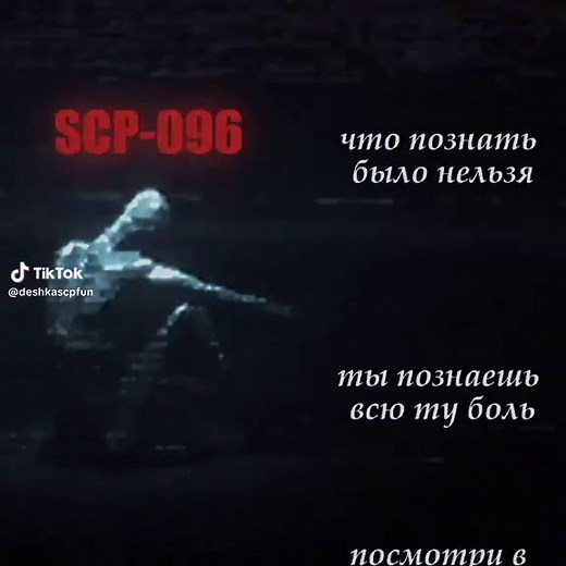 Understanding SCP-096: The Shy Guy Phenomenon