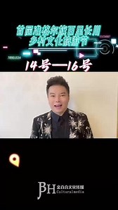 首届准格尔旗百里长川乡村文化旅游节暨薛家湾镇文化旅游产品发布会 时间：8月14日-16日 地点：薛家湾镇巴润哈岱村 活动内容：明星演出（14日晚）、四季集市（14-16日）、星空露营、青年交友联谊（14日下午16:00）、烟花秀（14日晚）、乌兰牧骑展演（15日晚）、乡村村晚大联欢（16日晚）......更多惊喜等你来探索......