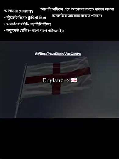 সিলেটের ভিসা সেবা: স্টুডেন্ট ও ট্যুরিস্ট ভিসা