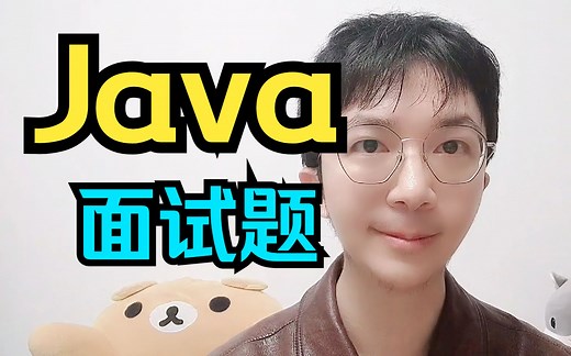 经典Java面试题：Math.round方法，不同情况分别返回怎样的结果？