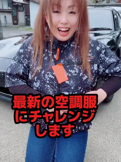 空調服にチャレンジ！最新モデルをレビュー