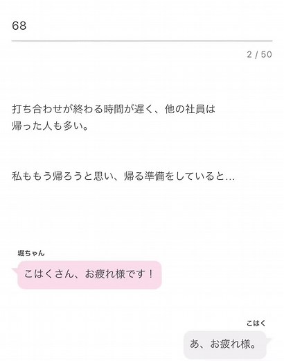 68話！ #SnowMan #snowmanで妄想 #snowmanで妄想物語 #夢小説 #渡辺翔太#阿部亮平#岩本照#佐久間大介#宮舘涼太#ラウール#深澤辰哉#向井康二#目黒蓮