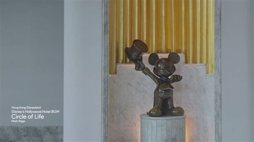 Disney's Hollywood Hotel Music Loop 迪士尼好莱坞酒店背景音乐 | 香港迪士尼度假区