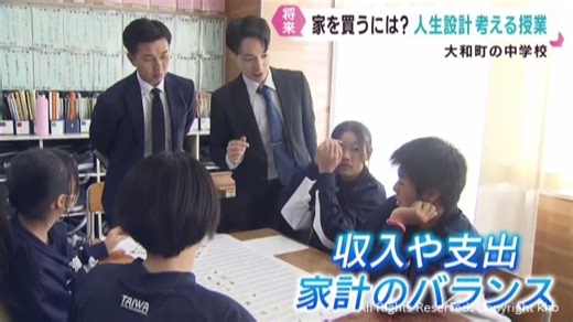 子どもの進学や住宅購入　中学生が人生設計を考える特別授業　宮城・大和町 | khb東日本放送